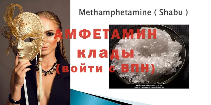 Amphetamine Premium  Усолье 