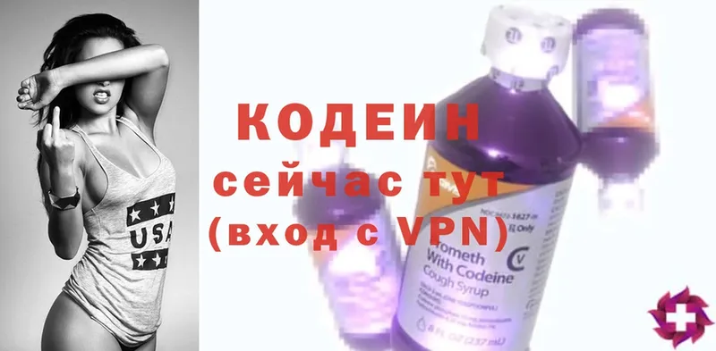 где купить наркоту  Усолье  Codein напиток Lean (лин) 