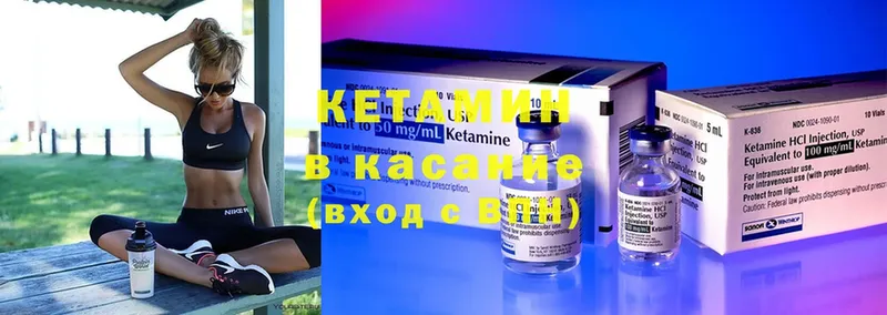 Кетамин ketamine  закладка  Усолье 